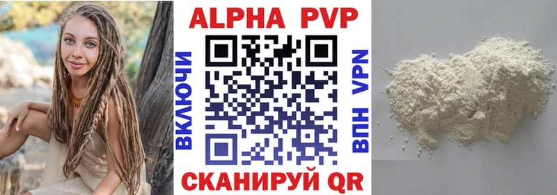 Alfa_PVP мука  Рославль 