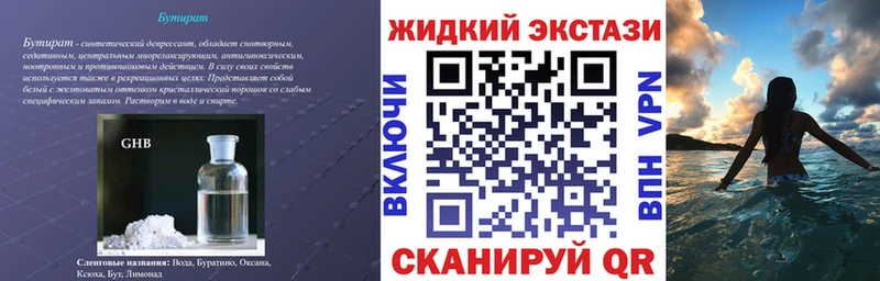 ОМГ ОМГ ССЫЛКА Рославль Бутират Butirat