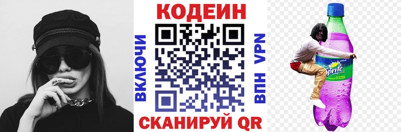 KRAKEN рабочий сайт  мориарти клад  Codein Purple Drank  Рославль 