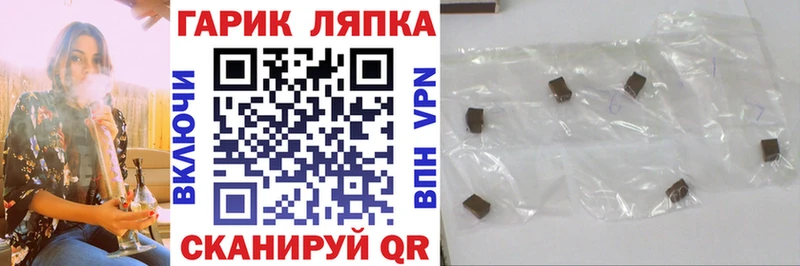 ГАШ Cannabis  Рославль 