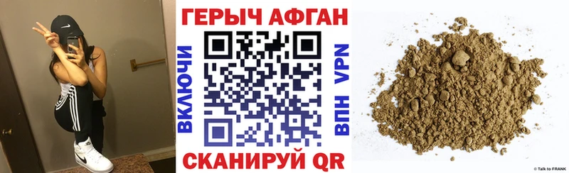 Героин белый  Рославль 