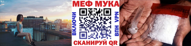 Меф мяу мяу  Рославль 